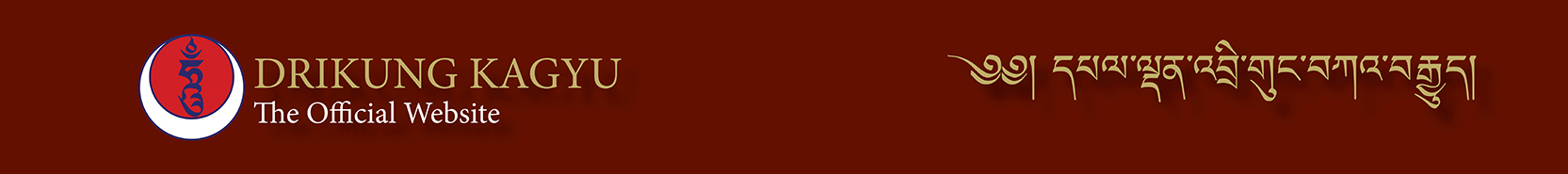 drikung-kagyu.org